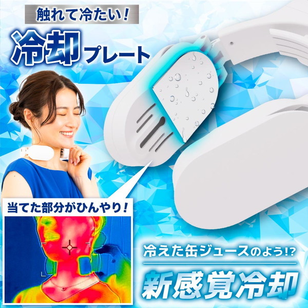 THANKO ネッククーラーAir TKNC23SWH (ホワイト) Amazon | THANKO ネッククーラーAir TKNC23SWH (ホワイト
