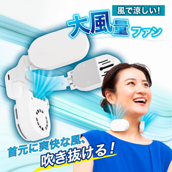 THANKO ネッククーラーAir TKNC23SWH (ホワイト) Amazon | THANKO ネッククーラーAir TKNC23SWH (ホワイト