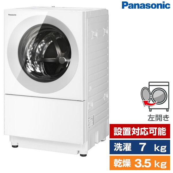 PANASONIC NA-VG770L-H シルバーグレー Cuble(キューブル) [ななめドラム洗濯乾燥機 (洗濯7.0kg/乾燥3.5kg)  左開き]