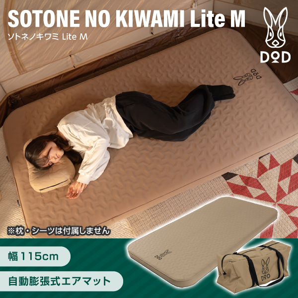 DOD CM2-219-TN ソトネノキワミLite M [キャンプマット] | 激安の新品