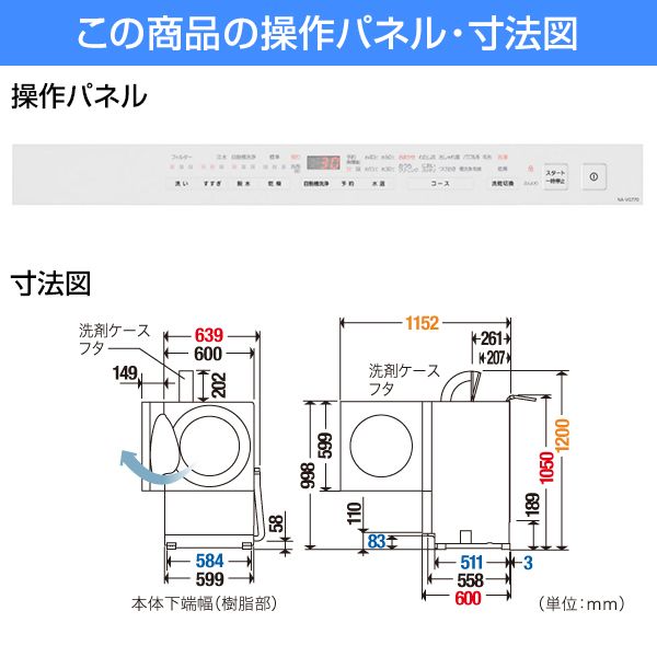 Panasonic 7.0kg ドラム式洗濯機 Cuble【地域限定配送無料】
