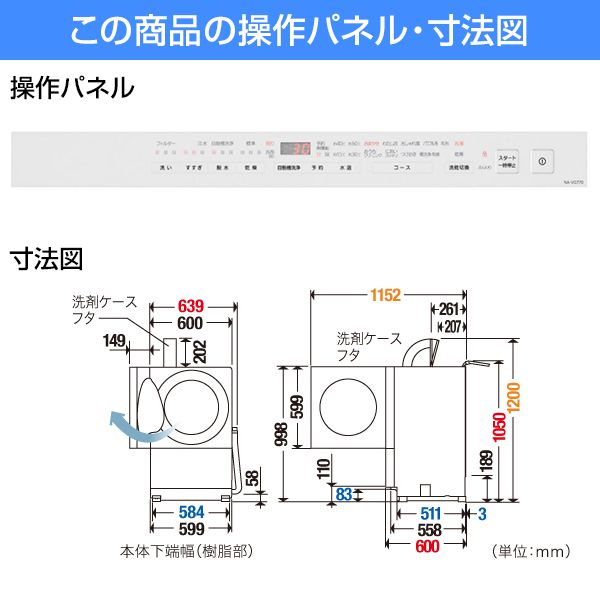 PANASONIC NA-VG770L-H シルバーグレー Cuble(キューブル) [ななめ