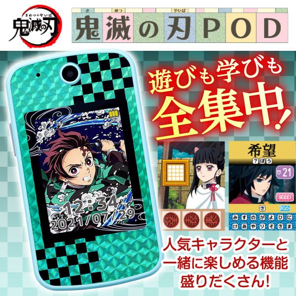 鬼滅の刃　POD Amazon.co.jp: 鬼滅の刃POD ピンク : おもちゃ