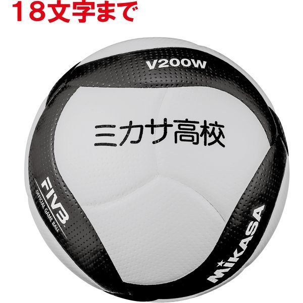 6個セット・ネーム加工】 ミカサ バレーボール 4号 検定球 軽量 V400W