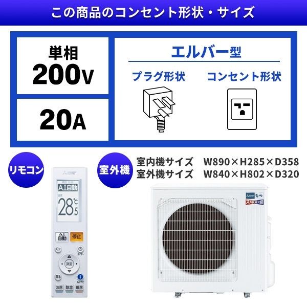 緑林シリーズ MITSUBISHI ズバ暖 MSZ-HXV2820S-W WHITE - crumiller.com