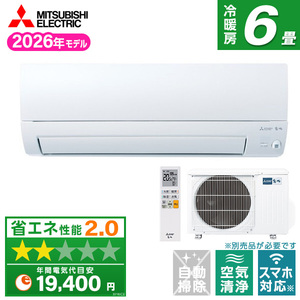 MITSUBISHI ルームエアコン おもに6畳用 通販 ｜ 激安の新品・型落ち