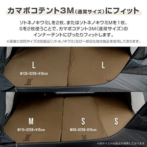 DOD CM3-220-TN ソトネノキワミLite L [キャンプマット] | 激安の新品