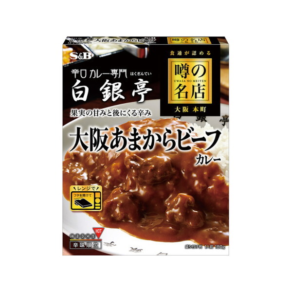 GXr[Hi S&B \̖X ゠܂r[tJ[ 180g x5