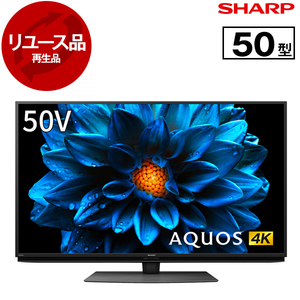 アウトレット】【リユース】 SHARP 4T-C50DN2 AQUOS [50V型 地上・BS