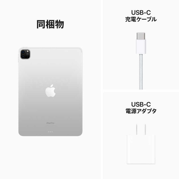 APPLE MNXE3J/A シルバー iPad Pro 11.0（第4世代） [タブレットPC 11 