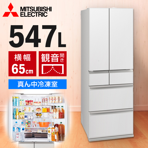 MITSUBISHI MR-WZ55M-W グランドリネンホワイト WZシリーズ [冷蔵庫