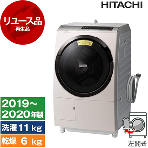 日立 ドラム式洗濯乾燥機 通販 ｜ 激安の新品・型落ち