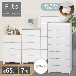 チェスト・たんす