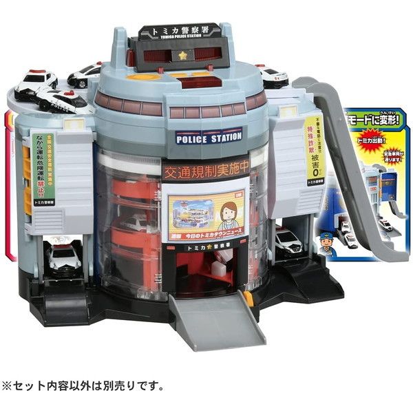 トミカ ぐるっと変形！DXポリスステーション タカラトミー トミカ