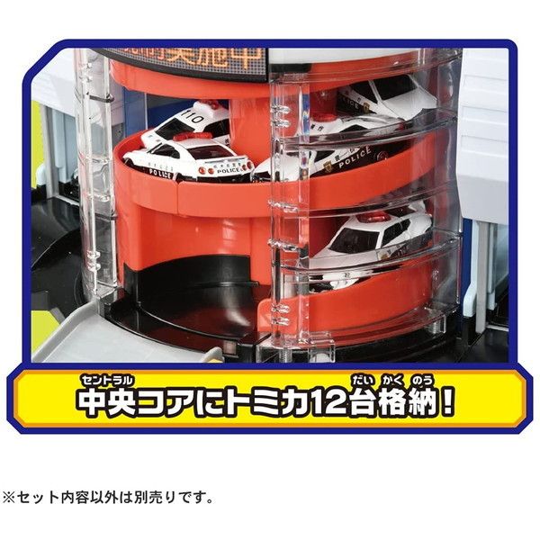 タカラトミー トミカ ぐるっと変形!DXポリスステーション | 激安の新品