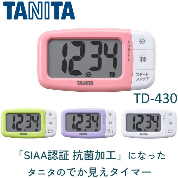 (まとめ) タニタ デジタル温度計 ピンク TT583PK 1個 (×5) タニタ（TANITA） デジタル温度計 ピンク TT-583-PK - アスクル