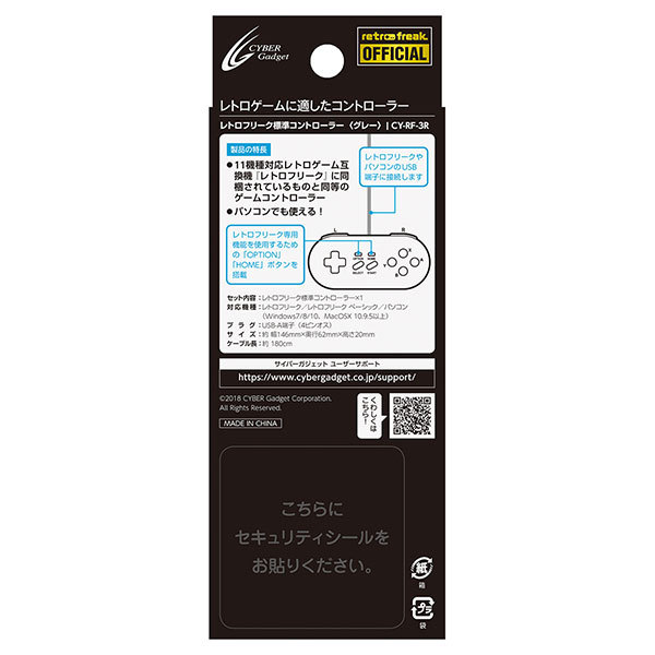 サイバーガジェット レトロフリーク 標準コントローラー グレー CY-RF 
