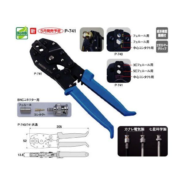 z[U P-740 [H BNCRlN^[p P740_8850]