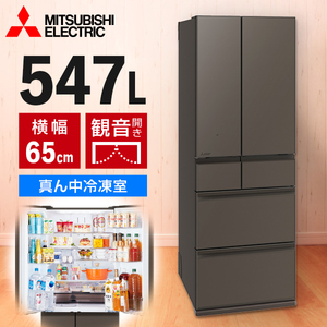 MITSUBISHI MR-WZ55M-H グランドアンバーグレー WZシリーズ [冷蔵庫 (547L・6ドア・フレンチドア/観音開き)]