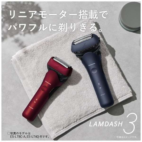 PANASONIC ES-LT8C-A 青 ラムダッシュ [メンズシェーバー 3枚刃