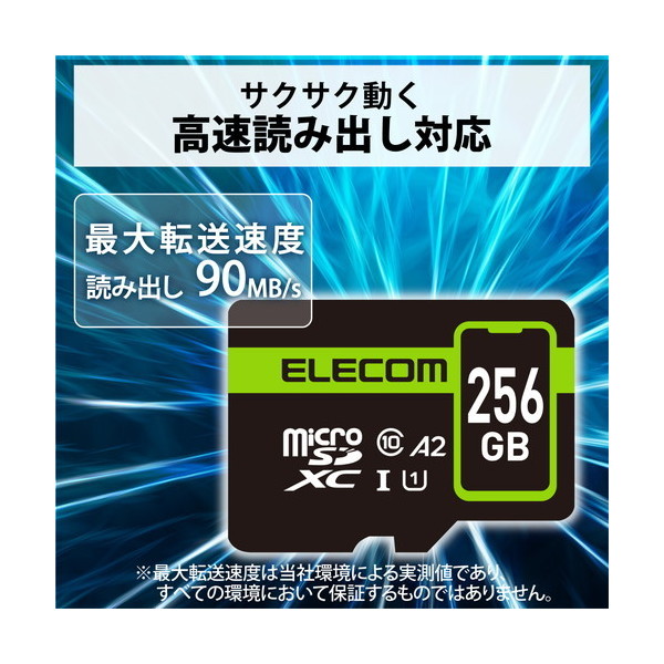 ELECOM MF-SP256GU11A2R microSDXC 256GB Class10 UHS-I 90MB/s