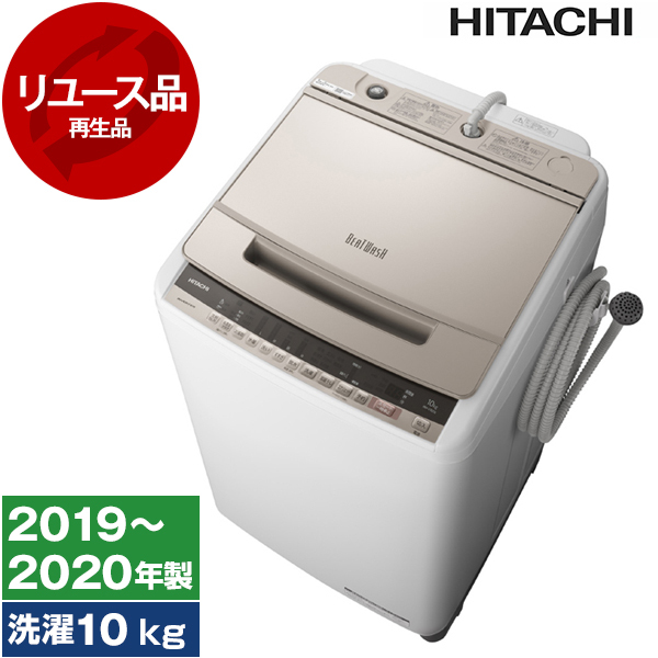 HITACHI Beat Wash 洗濯機 10kg 2021年購入 HITACHI ビートウォッシュ Beatwash 洗濯機 10kg - メルカリ