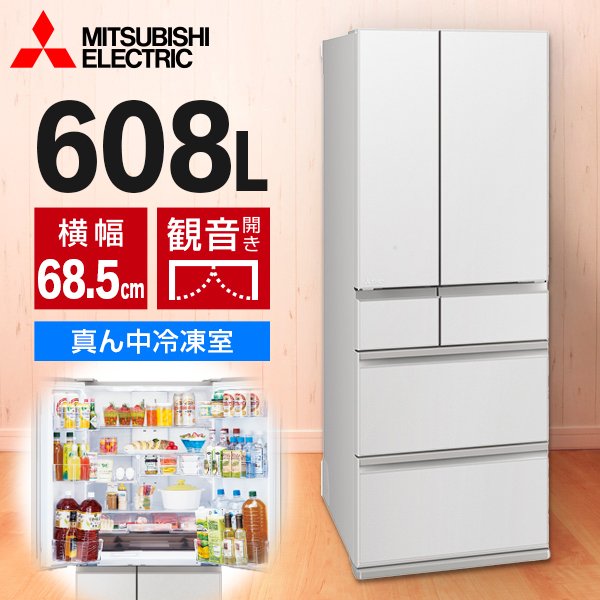 MITSUBISHI MR-WZ61M-W グランドリネンホワイト WZシリーズ [冷蔵庫