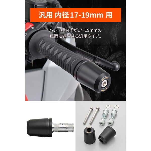 【セット売り】ハイサイダー　バーエンドミラー アダプターセット　デイトナ　X5 セット売り】ハイサイダー バーエンドミラー アダプターセット