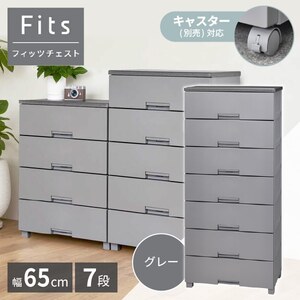 チェスト・たんす