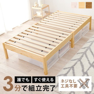 ベッドフレーム