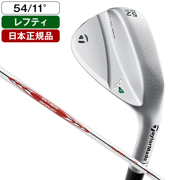 テーラーメイド レフティー ウェッジ S 左用 54° 中古