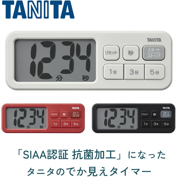 TANITA TD-431-GY マットグレー でか見えタイマー [デジタルタイマー] 激安の新品・型落ち・アウトレット 家電 通販 XPRICE  エクスプライス (旧 PREMOA プレモア)