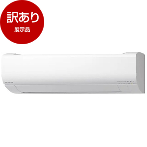 日立 ルームエアコン おもに10畳用 通販 ｜ 激安の新品・型落ち