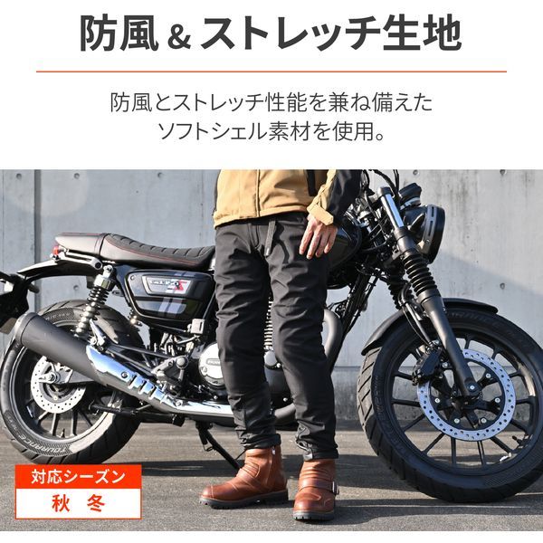 デイトナ(Daytona) バイク用 パンツ 秋冬 ソフトプロテクター付属 防風