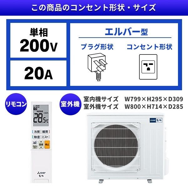 三菱電機 ふと ルームエアコン6畳 霧ヶ峰 JXVシリーズ MSZ-JXV2221-W