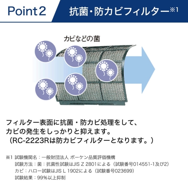 コロナ RC-2223R-W ホワイト リララ冷房専用シリーズ [エアコン (主に6畳用) 2023年モデル]