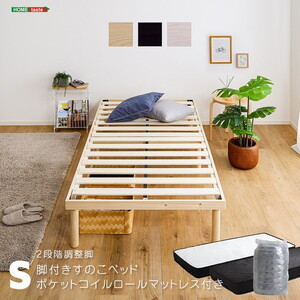 フレーム・マットレスセット