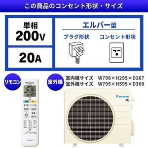 DAIKIN S56XTCXP-W ホワイト CXシリーズ [エアコン (主に18畳用・電源 