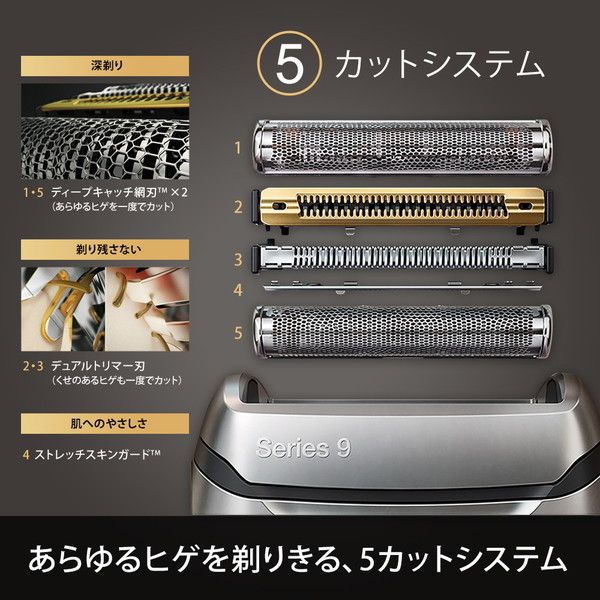 ブラウン 9345s-v メンズシェーバー シリーズ9 シルバー