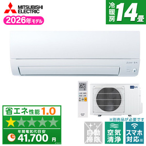 MITSUBISHI ルームエアコン おもに14畳用 通販 ｜ 激安の新品・型落ち