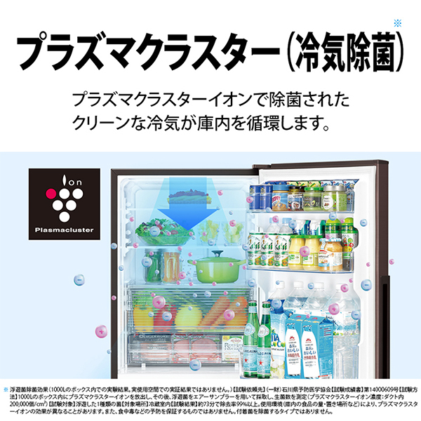 SHARP SJ-PD28P-T アコールブラウン [冷蔵庫 (280L・右開き)] | 激安の
