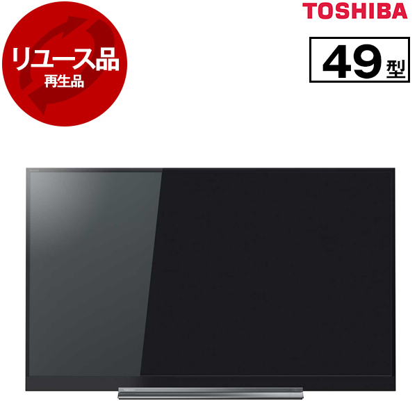 アウトレット】【リユース】 東芝 49BZ710X REGZA [49V型 地上・BS 