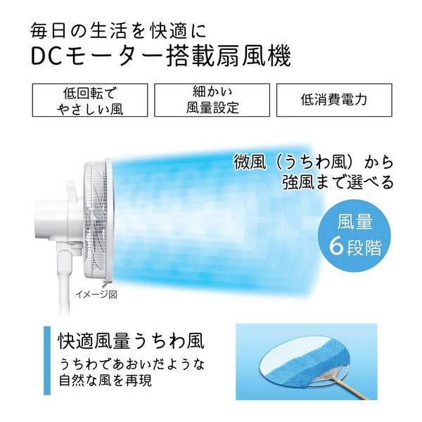 日立 HEF-DL300E [リビング扇風機 (DCモーター搭載・リモコン付