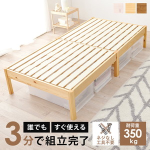 萩原 MB-5145SNA プレーンナチュラル [組立簡単 シングルベッド]
