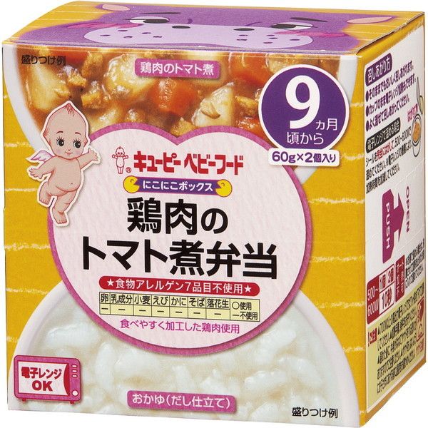 キューピー ベビーフード 離乳食 にこにこボックス - 離乳食・ベビーフード