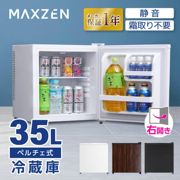 ホワイト冷蔵庫 MAXZEN MRP35HD01WH ホワイト [冷蔵庫 (35L・右開き)] | 激安の新品