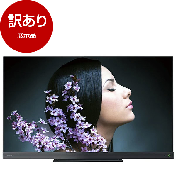 アウトレット】東芝 55Z740XS REGZA [55V型 地上・BS・110度CSデジタル 