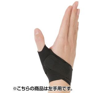 手・指用サポーター