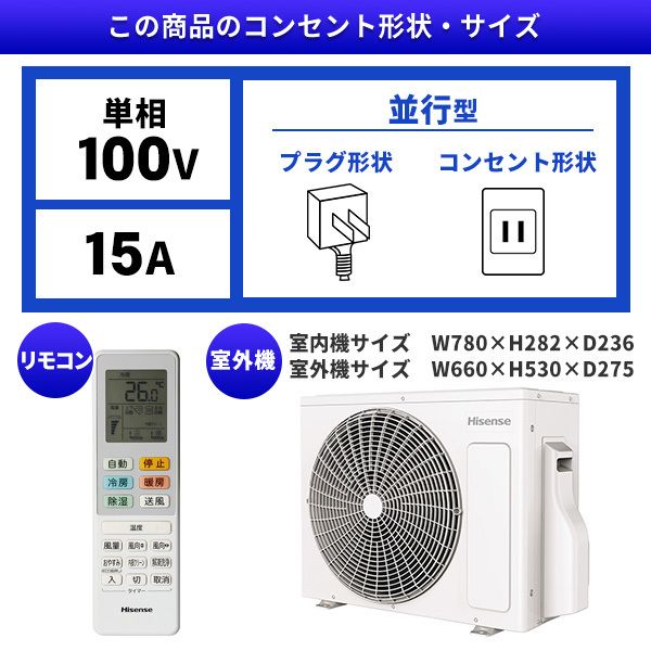 ハイセンス エアコン ６〜８畳対応 新品 - 季節、空調家電