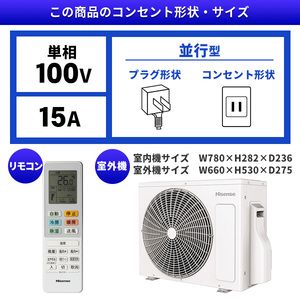 Hisense HA-S22F-W Sシリーズ [エアコン (主に6畳用)] | 激安の新品